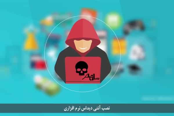 نصب Anti-DDOS نرم افزاری